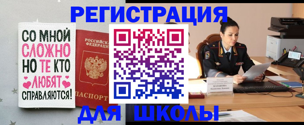временная регистрация законно в Борисоглебске