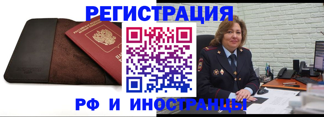 временная регистрация собственник в Борисоглебске